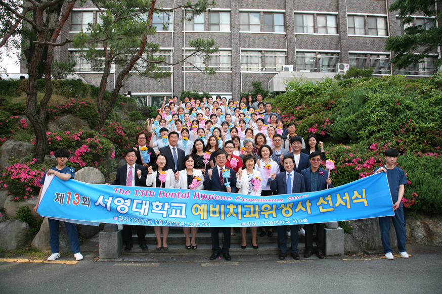 0_치위생과 선서식.jpg
